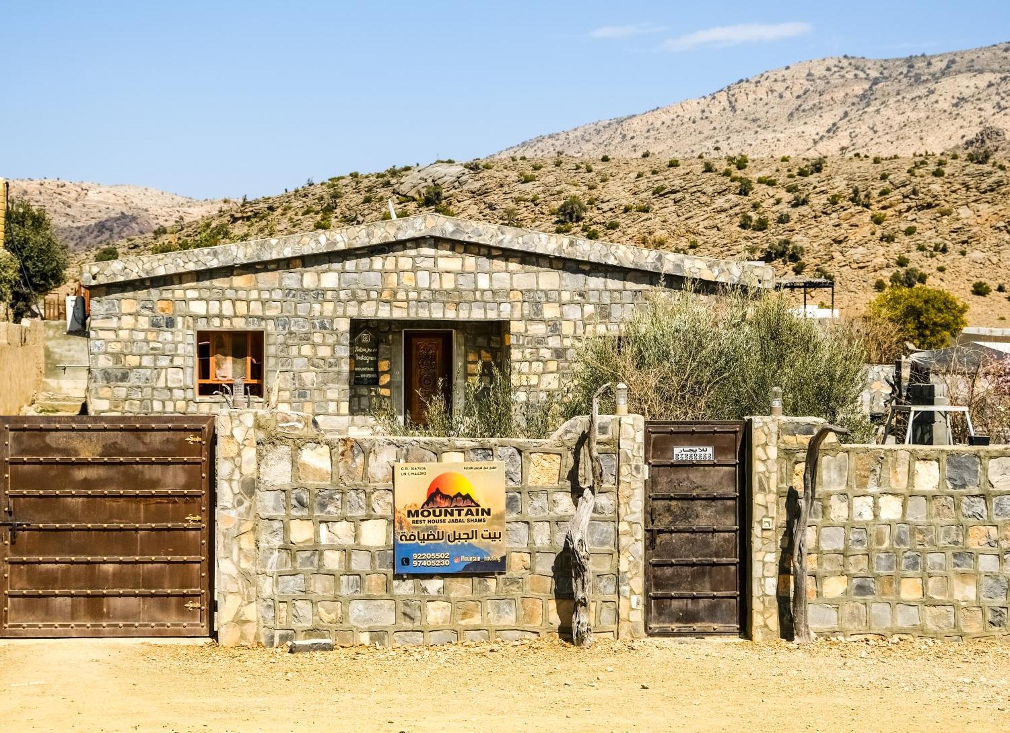 Jabal Shams Mountain Rest House Al Hub Екстер'єр фото